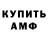 Амфетамин Premium Ds Anime