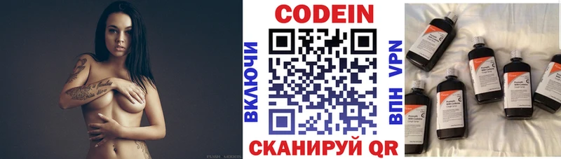 хочу   Билибино  Кодеин Purple Drank 