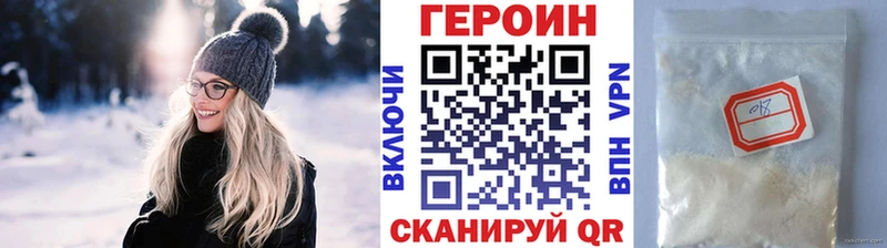 ГЕРОИН VHQ  даркнет как зайти  Билибино 