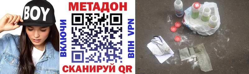Метадон VHQ  маркетплейс телеграм  Билибино 