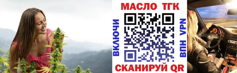 кракен ONION  Билибино  ТГК жижа 